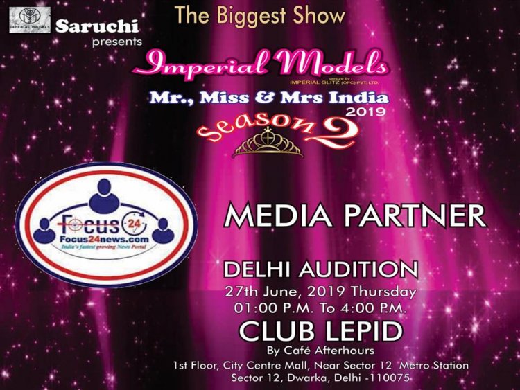 मिस्टर, मिस एंड मिसेज इंडिया 2019 का ऑडिशन 27 जून को