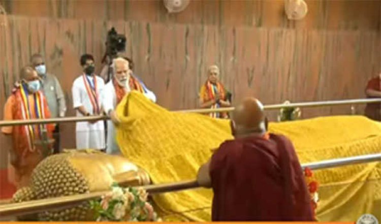 प्रधानमंत्री ने भगवान गौतम बुद्ध की लेटी प्रतिमा पर चीवर चढ़ा कर लिया आशीर्वाद