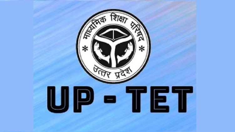 UP TET का पेपर लिक होने से हड़कंप, दोनों पालियों की परीक्षा रद्द