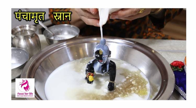 Janmashtami Special:लड्डू गोपाल को  चरणामृत स्नान करवाने का सही तरीका