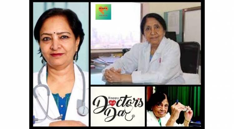 National Doctor’s Day 2021 : भारतीय चिकित्सा क्षेत्र की आधार स्तम्भ हैं ये 5 महिला डॉक्टर्स , आइये पढ़ें