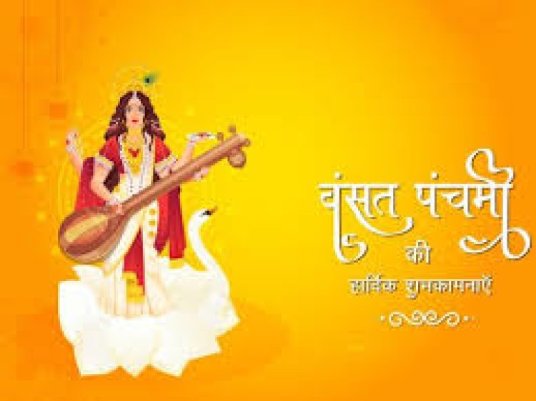Basant Panchami Special: बसंत पंचमी में मां सरस्वती की ऐसे पूजा अर्चना से होगी बुद्धि और विद्या की प्राप्ति