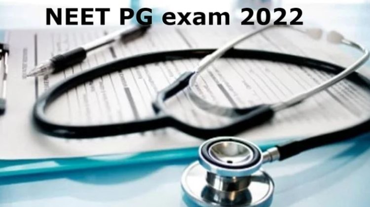 NEET PG exam 2022: 12 मार्च से होने वाली नीट पीजी परीक्षा 6-8 सप्ताह के लिए टली