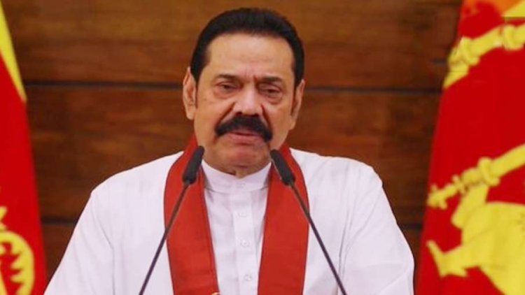 श्रीलंका के प्रधानमंत्री पद से महिंदा राजपक्षे ने दिया इस्तीफा, अब तक के सबसे बुरे आर्थिक संकट में देश