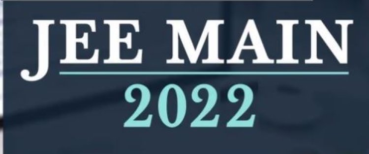 JEE Main Result 2022: आज जारी होगा जेईई मेन रिजल्ट, ऐसे देख सकेंगे पहले चरण के परिणाम