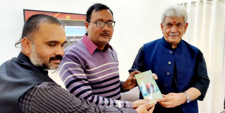 जम्मू कश्मीर के उपराज्यपाल मनोज सिन्हा को डॉ मनोज तिवारी ने स्वलिखित पुस्तक किया भेंट