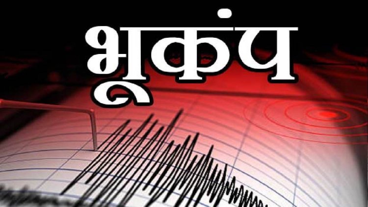 Big Breaking : दिल्ली में अभी-अभी 24 घंटे में दूसरी बार आया भूकंप, दहशत में लोग