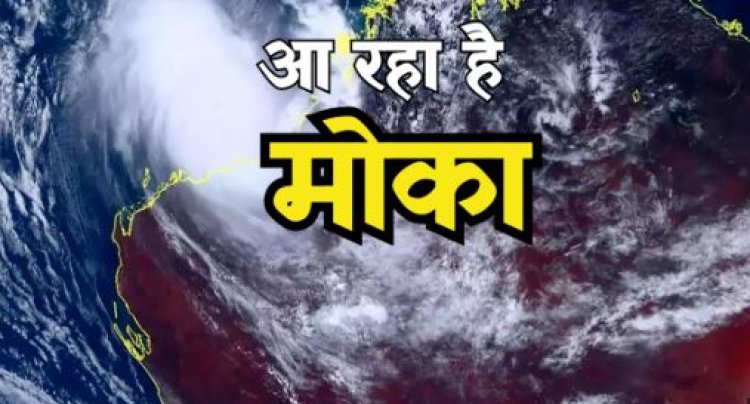 Weather Update: मोका तूफान से दिल्ली समेत इन राज्यों पर बरसेंगे बादल
