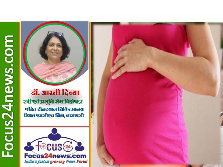 गर्भावस्था में होता है ‘जेस्टेशनल डायबिटीज’ का खतरा, ये लक्षण दिखते ही करायें उपचार, पढ़ें क्या कहती हैं डॉ.आरती
