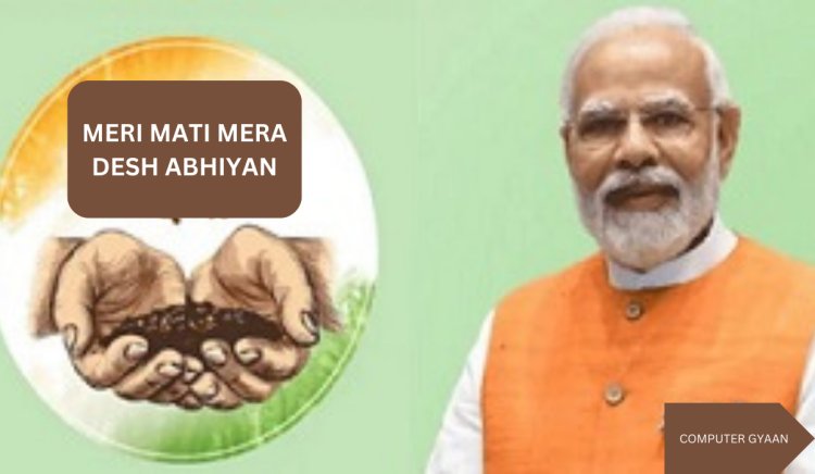 आज से शुरू होगा 'मेरी माटी-मेरा देश' अभियान, 7500 कलशों में भरकर दिल्ली आएगी मिट्टी