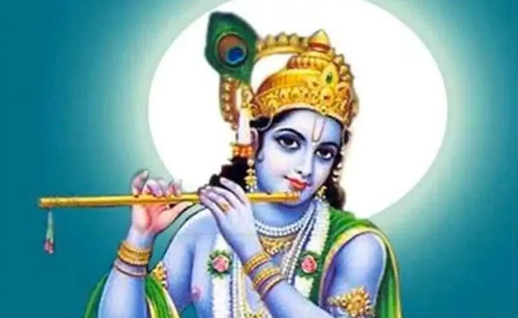 Krishna Janmashtami 2023: भगवान श्रीकृष्ण का जीवन हमें क्या सीख देता है?