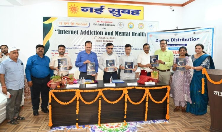 Varanasi news : इंटरनेट एडिक्शन एवं मानसिक स्वास्थ्य विषयक राष्ट्रीय सेमिनार का हुआ आयोजन