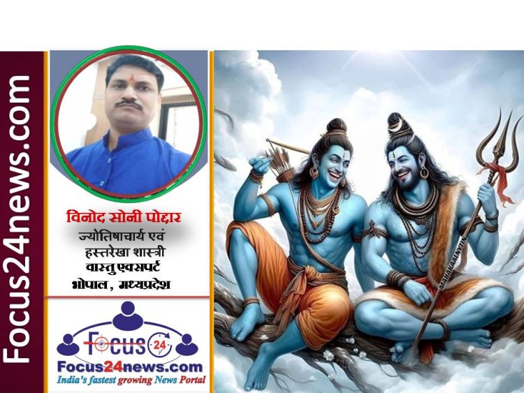 क्या आप जानते हैं, शिव और राम में क्या अंतर है?
